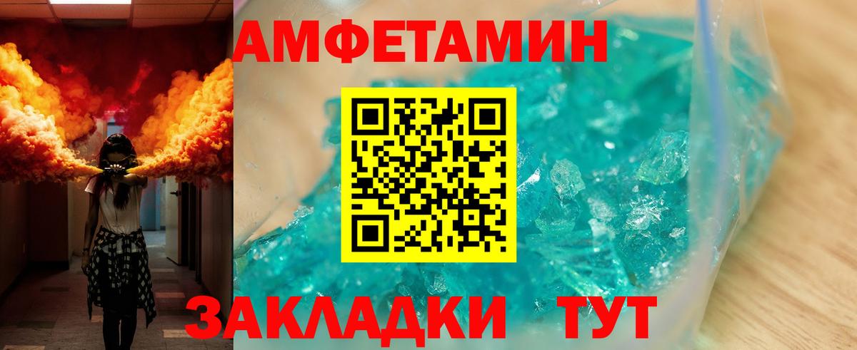 Кировск  Амфетамин  Вход с VPN  Амфетамин 97% 