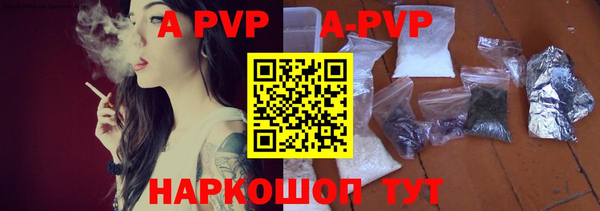 Alfa_PVP СК КРИС  A-PVP крисы CK  Вход с VPN  Кировск  Alpha-PVP  А ПВП мука 