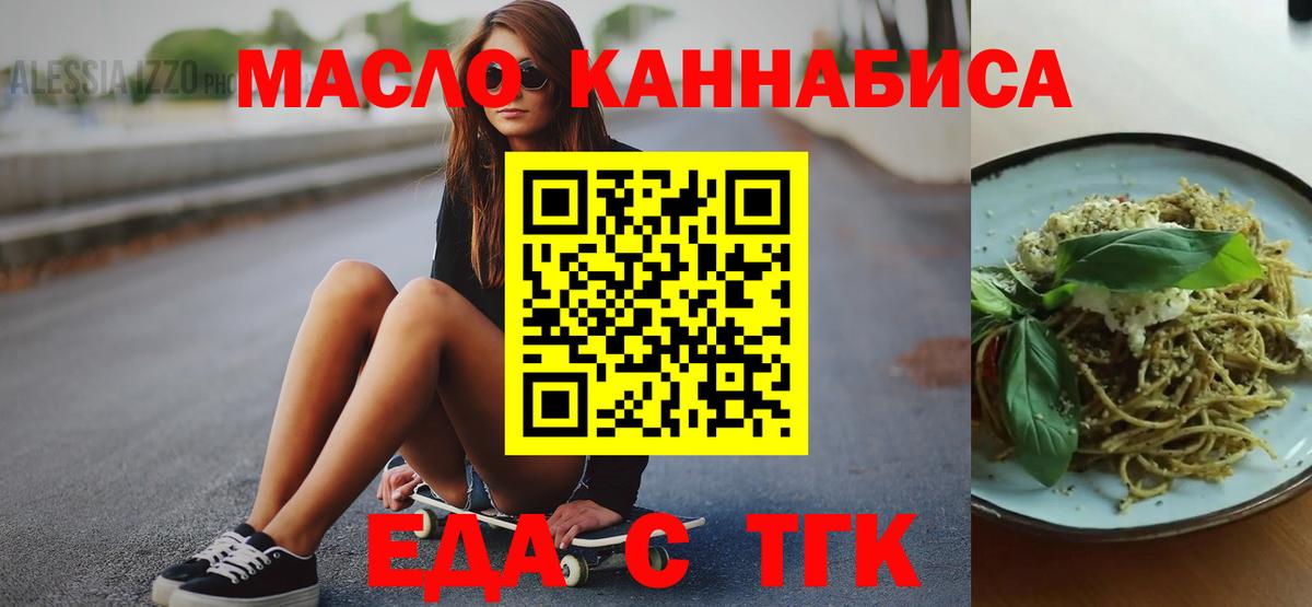 Кировск  Canna-Cookies конопля  Вход с VPN 