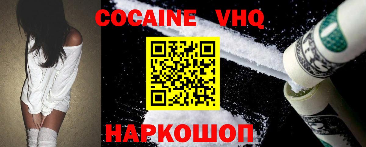 МЕФ  Кировск  Кокаин  МЕФ   НБОМе  ГАШ  Вход с VPN 