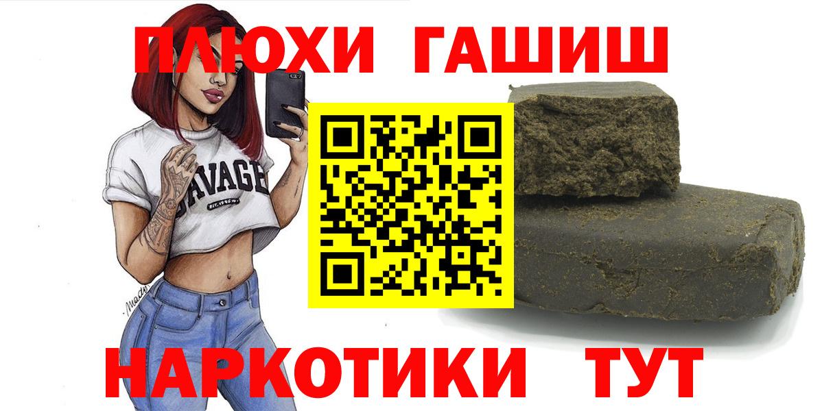 ГАШ ice o lator Кировск
