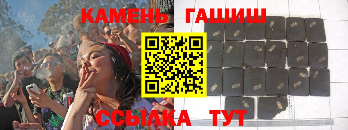 Кировск  ГАШИШ  Вход с VPN  ГАШ VHQ  Гашиш Ice-O-Lator 