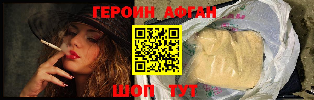 Кировск  ГЕРОИН гречка  ГЕРОИН  Вход с VPN 