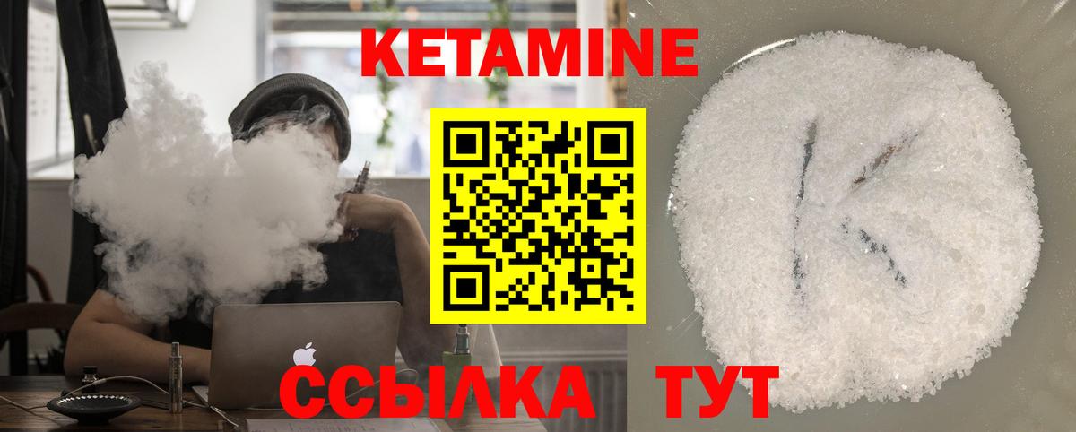 КЕТАМИН ketamine  Вход с VPN  нарко площадка наркотические препараты  Кировск 
