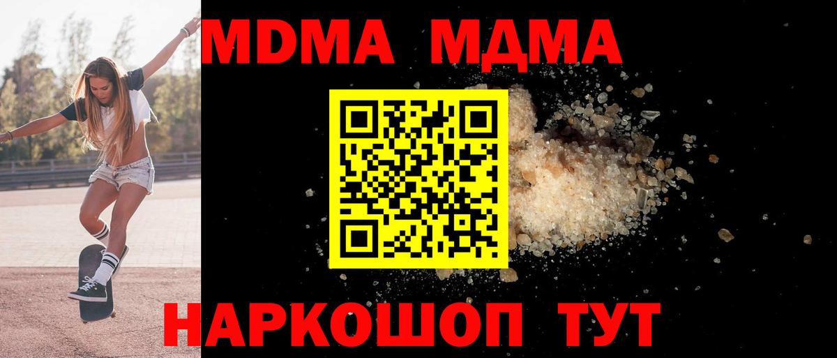 МДМА Molly Кировск