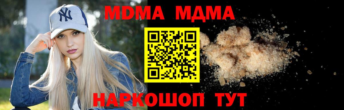 MDMA Molly  Вход с VPN  MDMA VHQ  Кировск 
