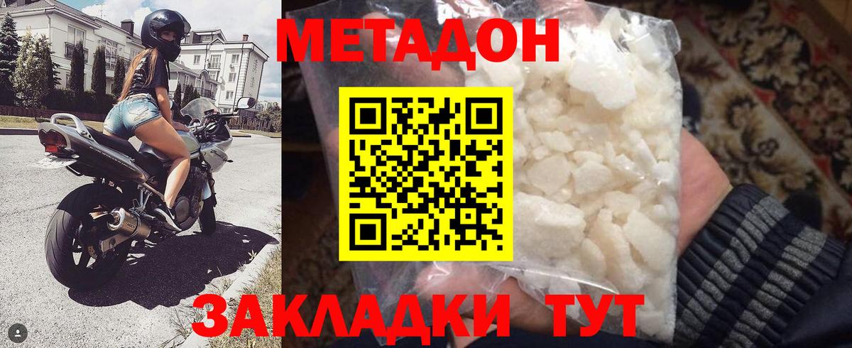 OMG как зайти  Метадон кристалл  сайты даркнета состав  Вход с VPN  Метадон VHQ  Кировск 
