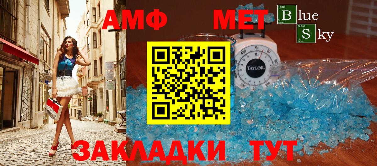 Первитин кристалл  МЕТАМФЕТАМИН  Кировск  Вход с VPN  Первитин кристалл 