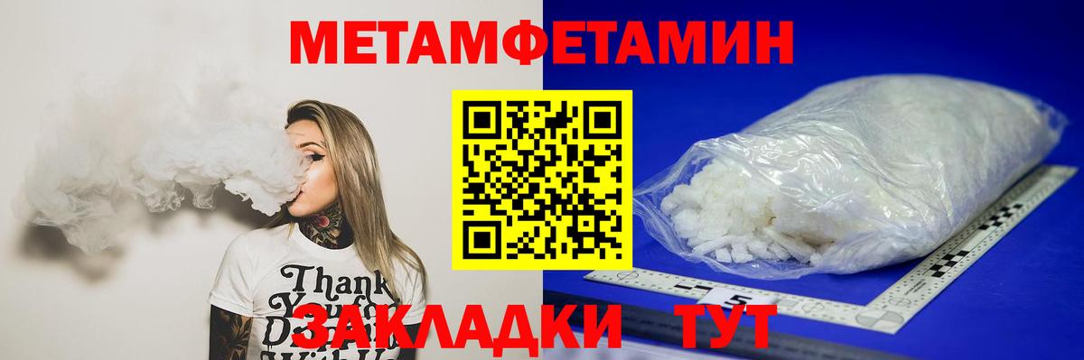 МЕТАМФЕТАМИН мет Кировск
