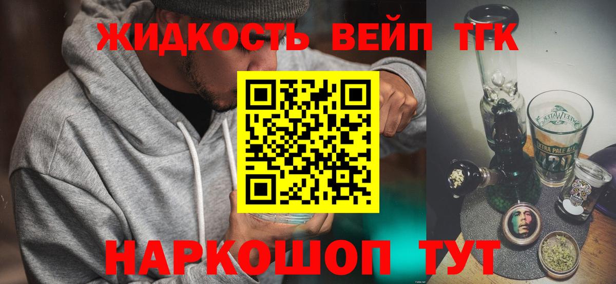 ТГК концентрат Кировск