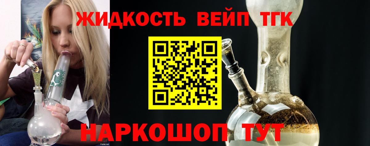 наркошоп  Вход с VPN  Кировск  Дистиллят ТГК концентрат 