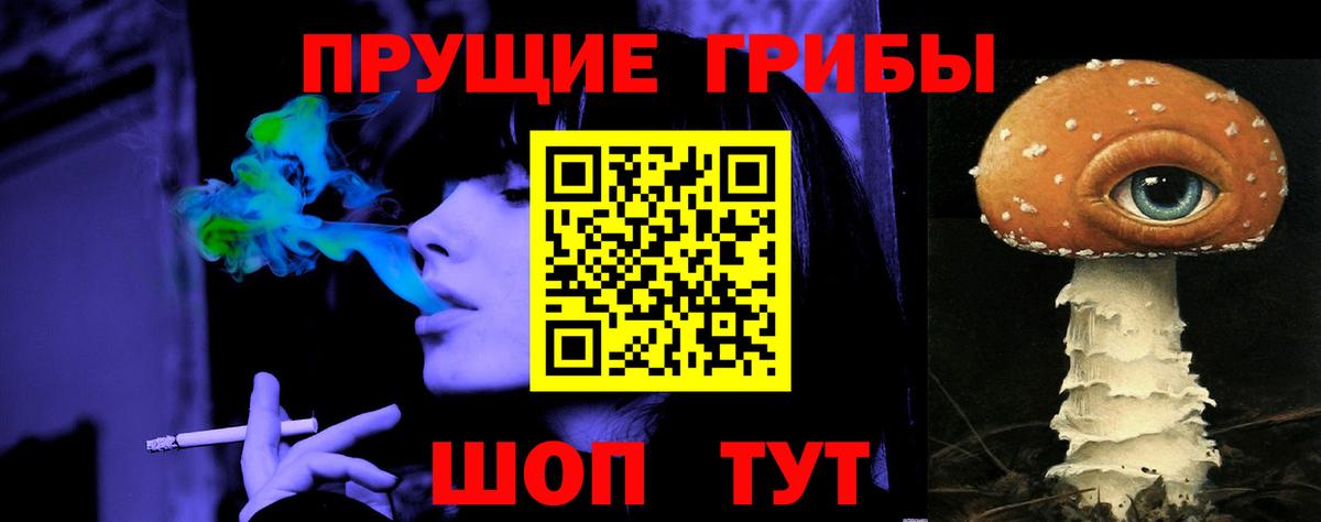 Псилоцибиновые грибы мухоморы Кировск