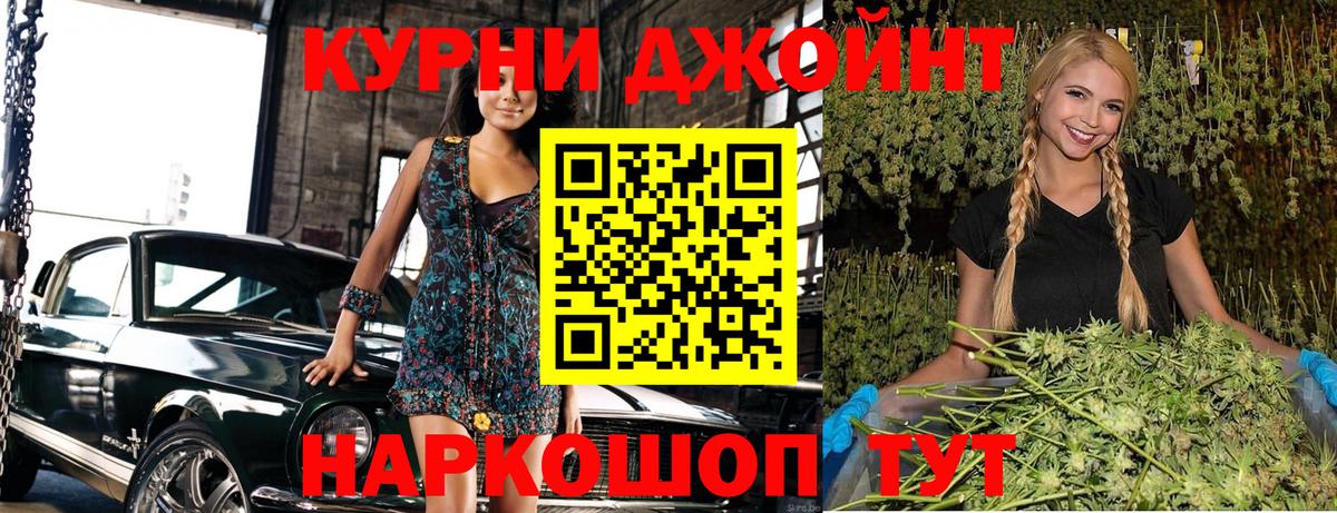 Бошки Шишки Ganja Кировск